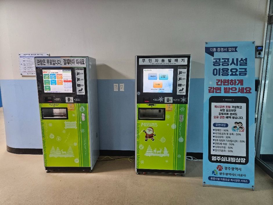 광주실내빙상장