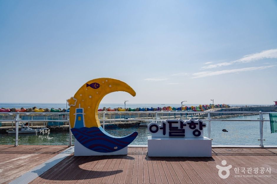 어달항