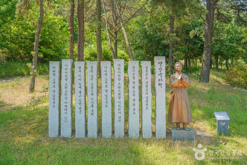 밀양아리랑대공원