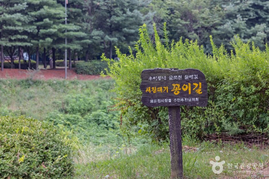 굴포천 생태하천