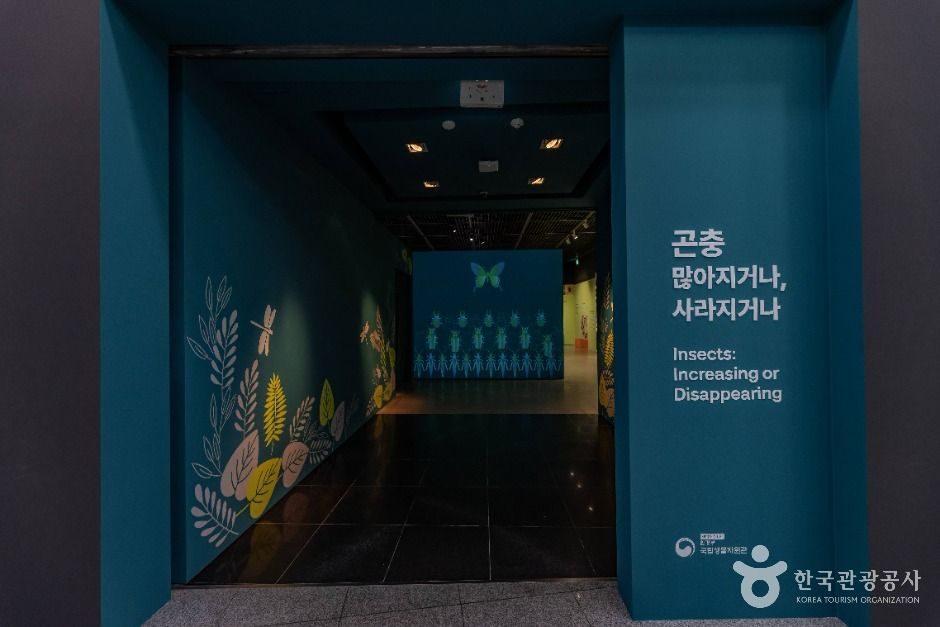 인천_국립생물자원관 (3)