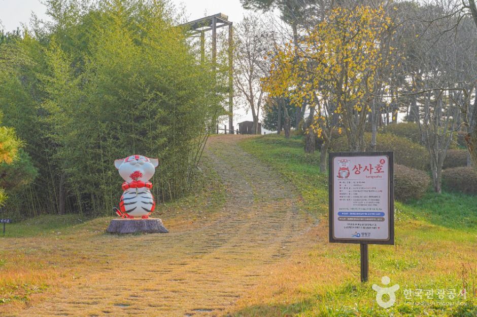 상사화피는마을