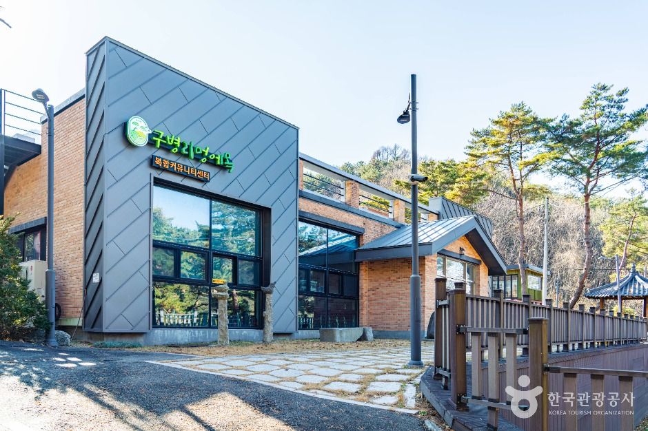 구병리아름마을