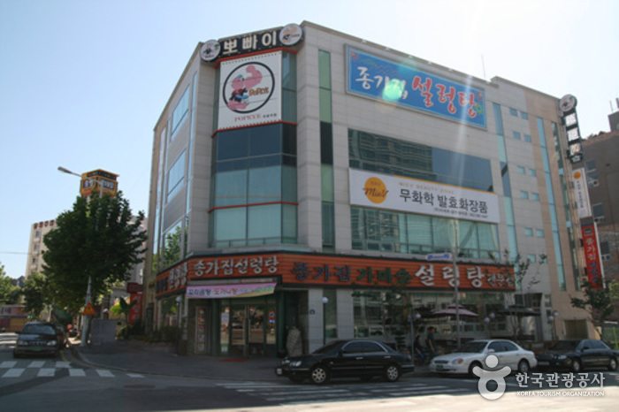 Jonggajip Seolleongtang (종가집설렁탕)