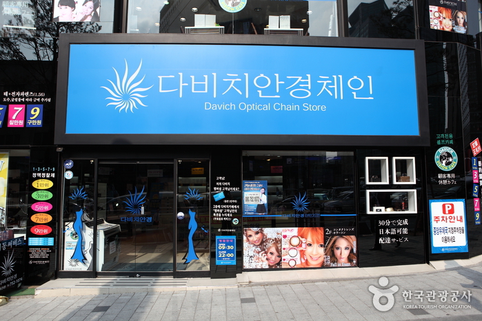 Davich Optical - Myeongdong Branch (다비치안경 - 명동점)