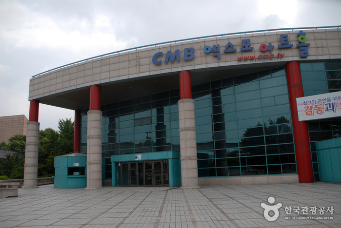 Expo Park (대전엑스포과학공원)