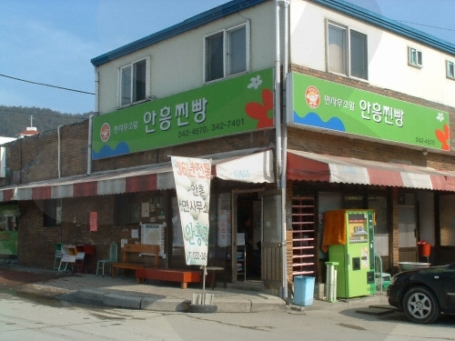 옛 심순녀할머니 가게