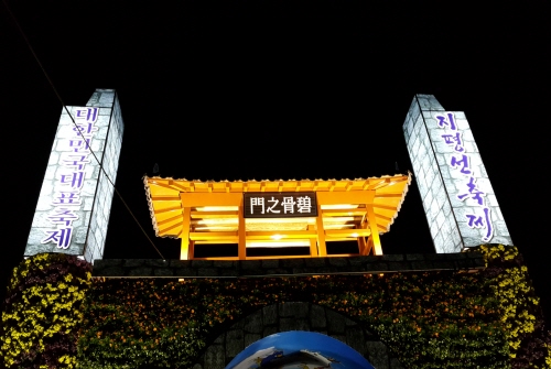 [대표축제] 김제지평선축제 2016