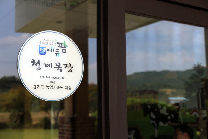 청계목장 - 화장품/주류/먹거리 | 산업관광 | 구석구석 플러스 | 대한민국구석구석