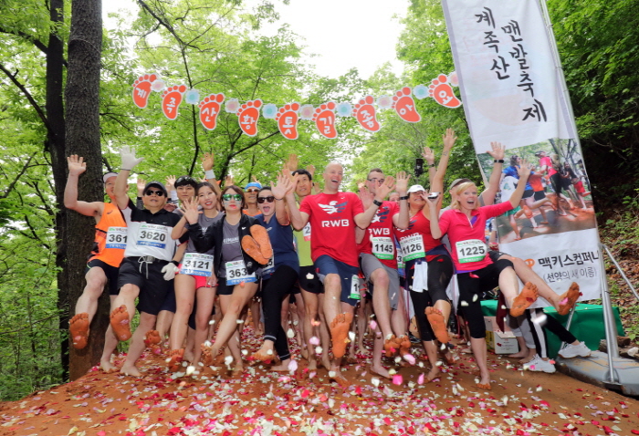 계족산 맨발축제 2019