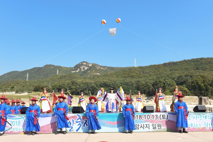 양주 회암사지 왕실축제2