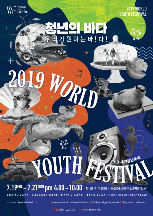 세계청년축제 20192