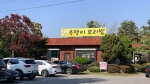 욕쟁이할머니보리밥