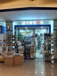 신분당약국