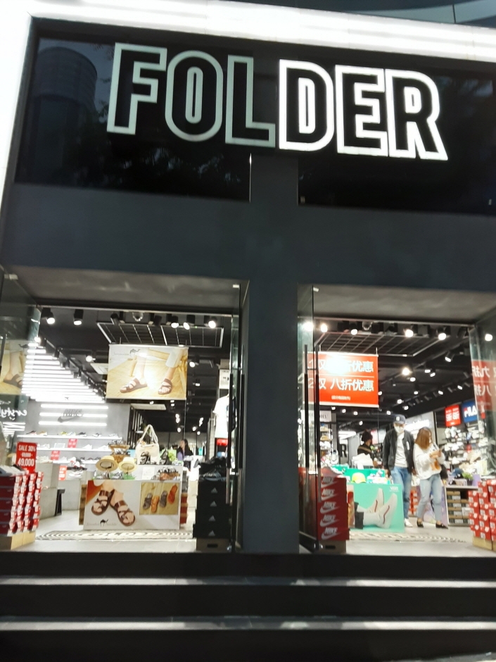 [事后免税店]EW FOLDER新济州店(EW 폴더 신제주)