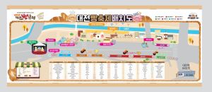 2024 대전 빵 축제 배치도