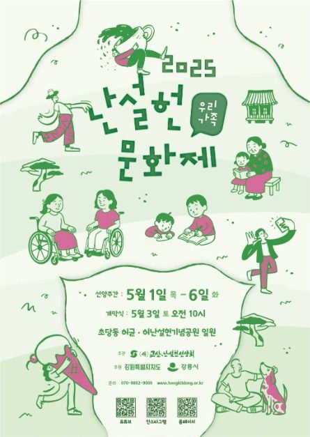 난설헌문화제