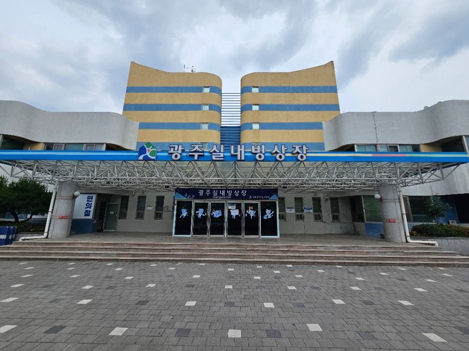 광주실내빙상장