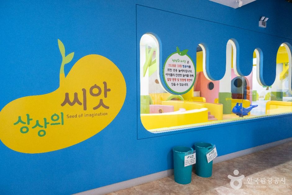 청주시 청주랜드 어린이체험관