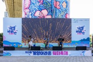 2025 계양아라온워터축제 8
