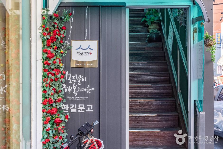 군산_한길문고_ (13)