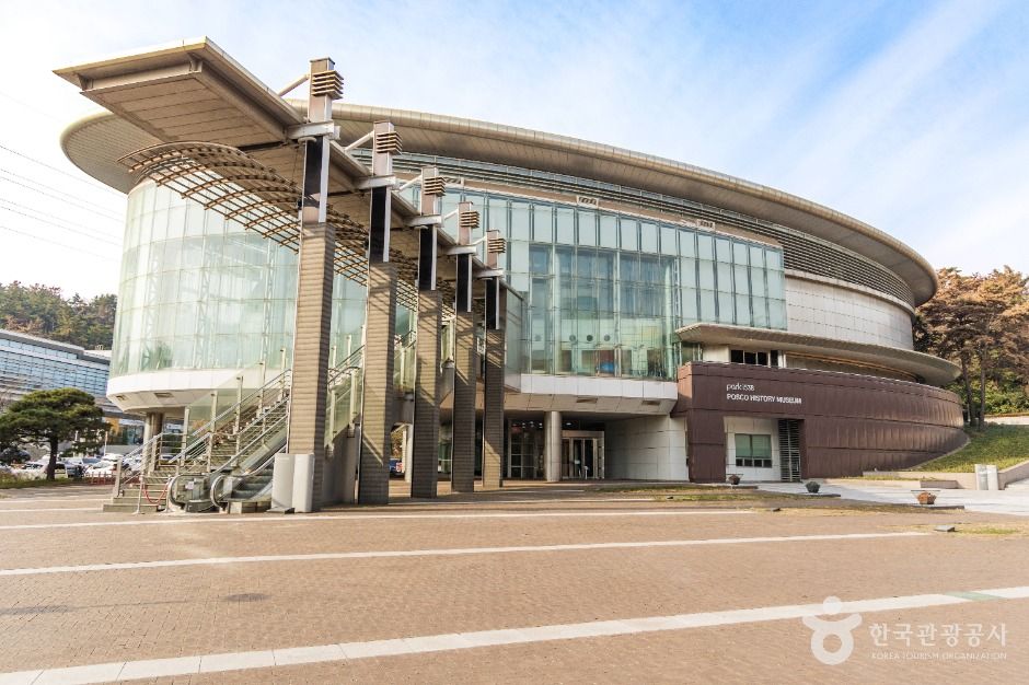 Park1538 포스코역사박물관