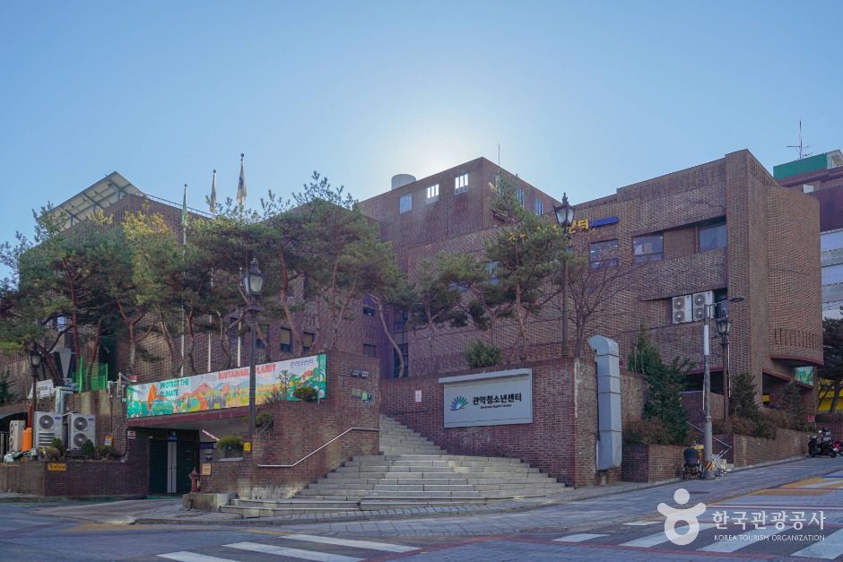 관악청소년센터