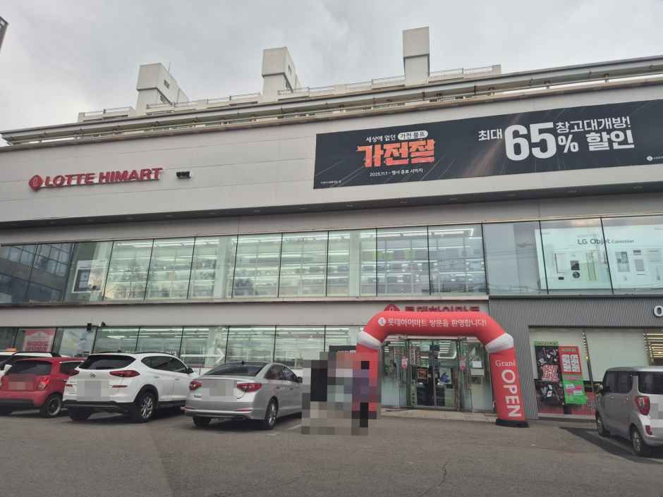 thumbnail-[事後免税店] ロッテ ハイマート・パンチュク（防築）店(롯데하이마트 방축점)-0