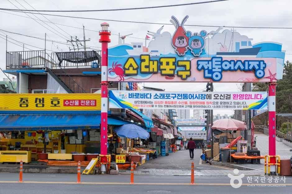 thumbnail-소래포구-27