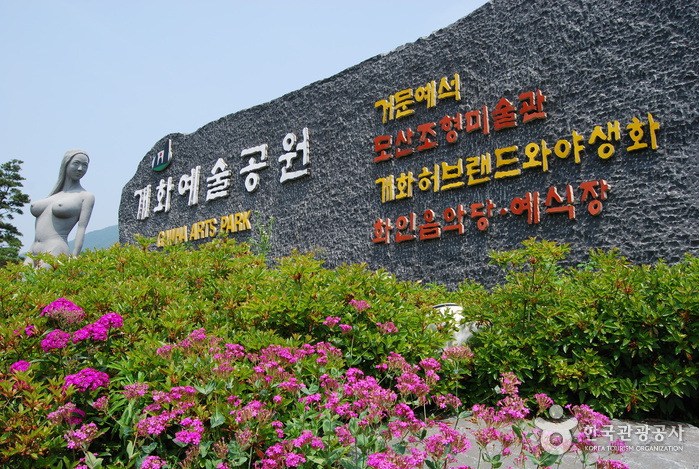 Parque Artístico Gaehwa (개화예술공원)