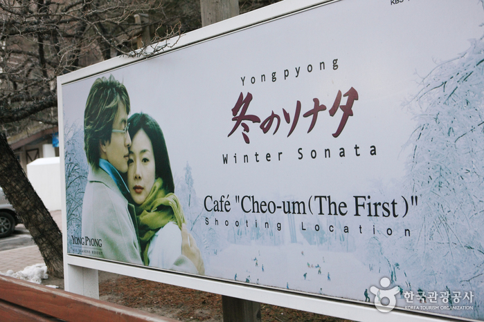 Yongpyong Resort (용평리조트)