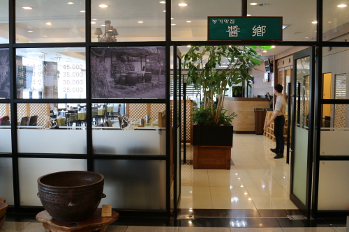 뒤웅박고을 (장향관)2