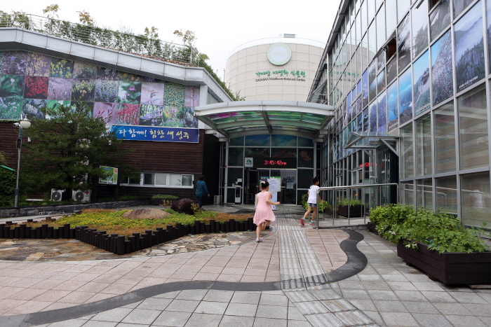 가야산야생화식물원 입구