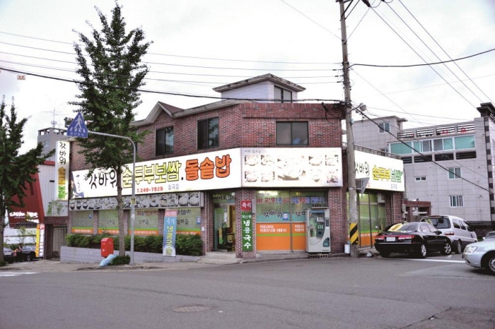 갓바위산골순두부 사진2