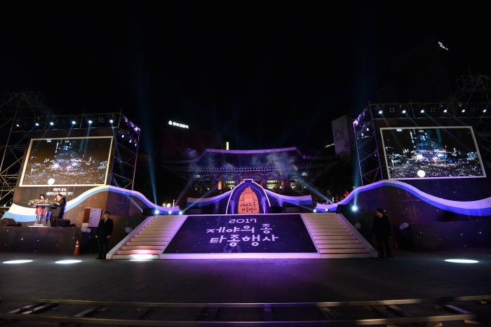 제야의 종 타종행사 20181