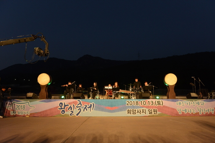 양주 회암사지 왕실축제3