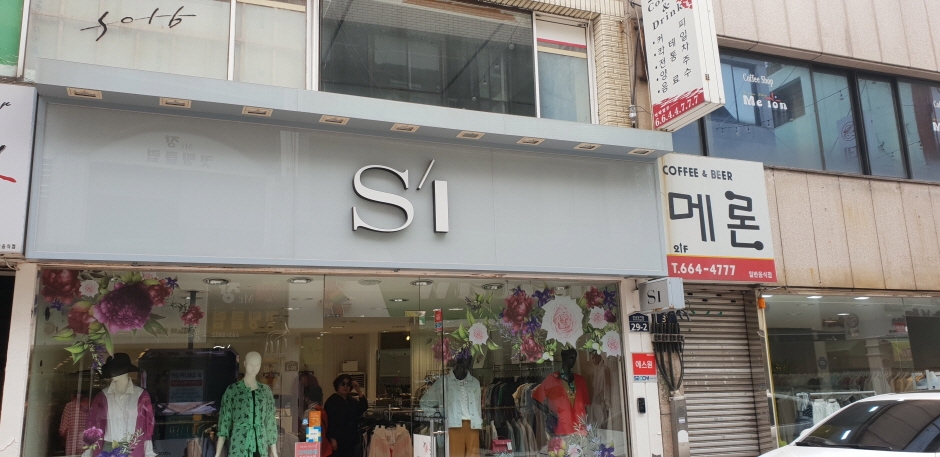 [事後免稅店] Ssi (麗水店)(씨(여수))