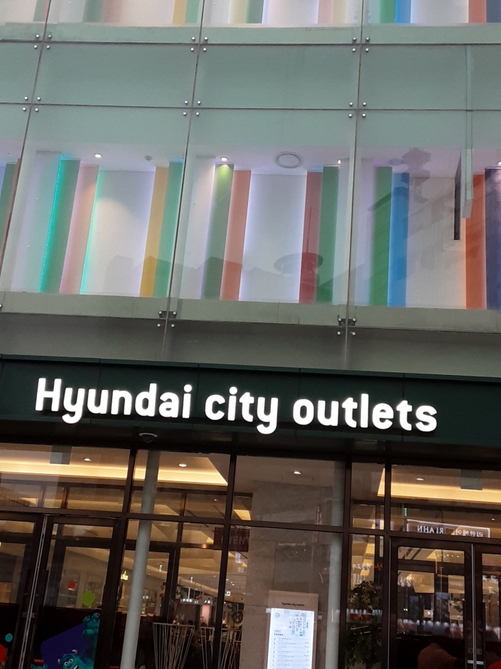 Hyundai City Outlets - Dongdaemun Branch [Tax Refund Shop] (현대시티아울렛 동대문)