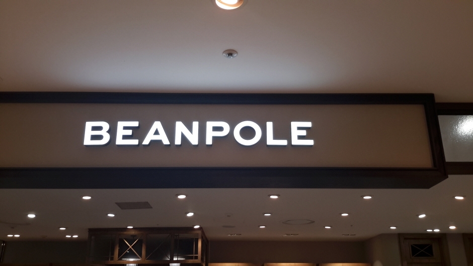 Beanpole Men - Lotte Jungdong Branch [Tax Refund Shop] (빈폴 남성 롯데 중동점)