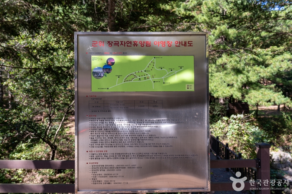Gunwi Janggok Recreational Forest (군위 장곡자연휴양림)