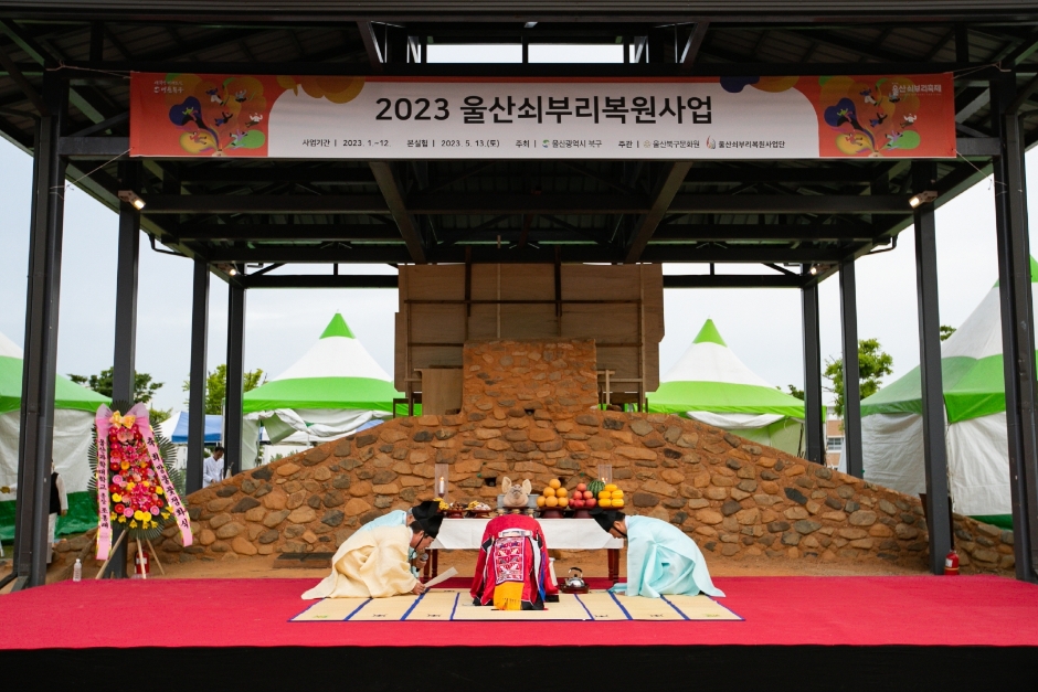 Festival Cultural Soeburi de Ulsan (울산 쇠부리축제)