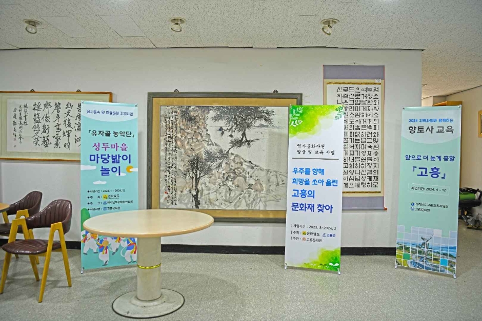 전남_고흥_고흥문화원 (5)