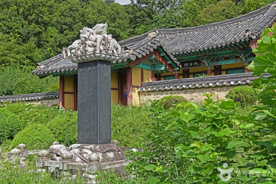 지곡서원