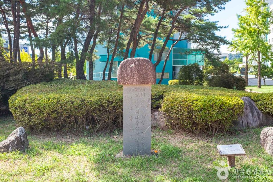 국립안동대학교박물관