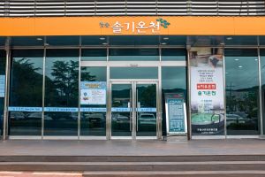 청송_청송솔기온천 (2)