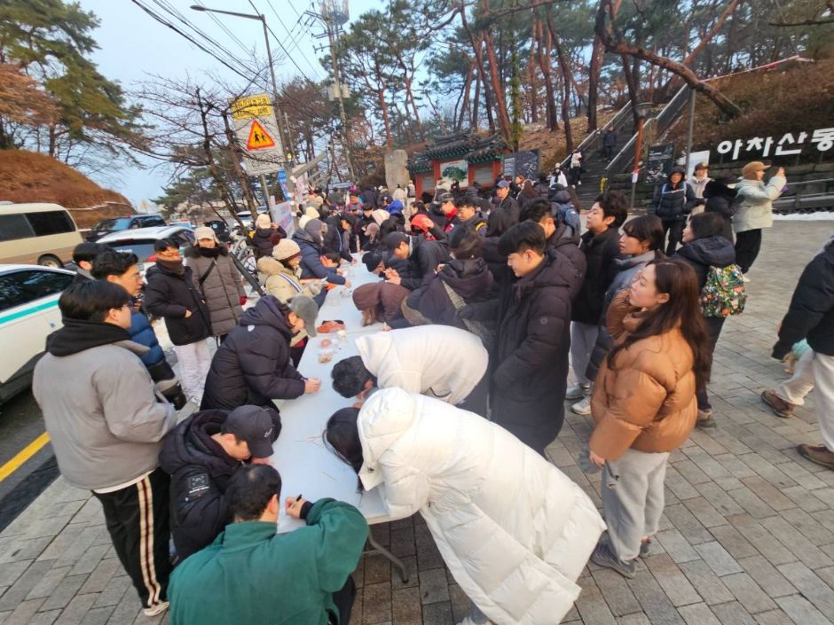 Festival del Amanecer en el Monte Achasan (아차산 해맞이 축제)