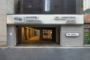 아늑호텔 영등포점