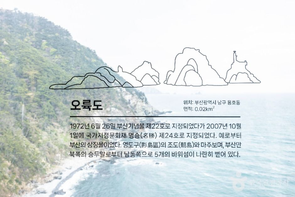 영도 등대