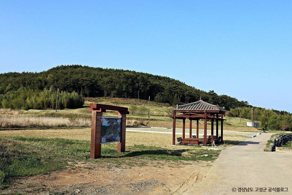 고성 내산리 고분군