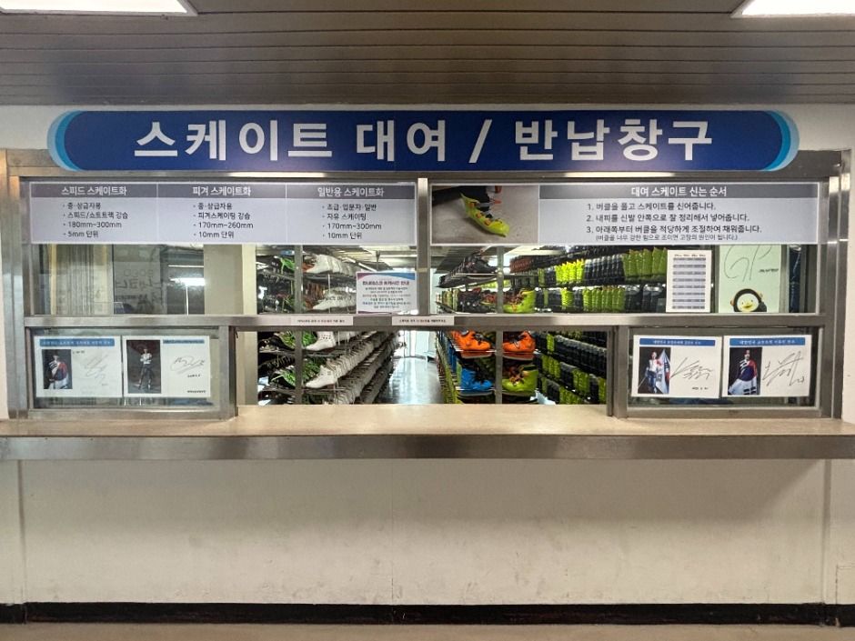 의정부실내빙상장